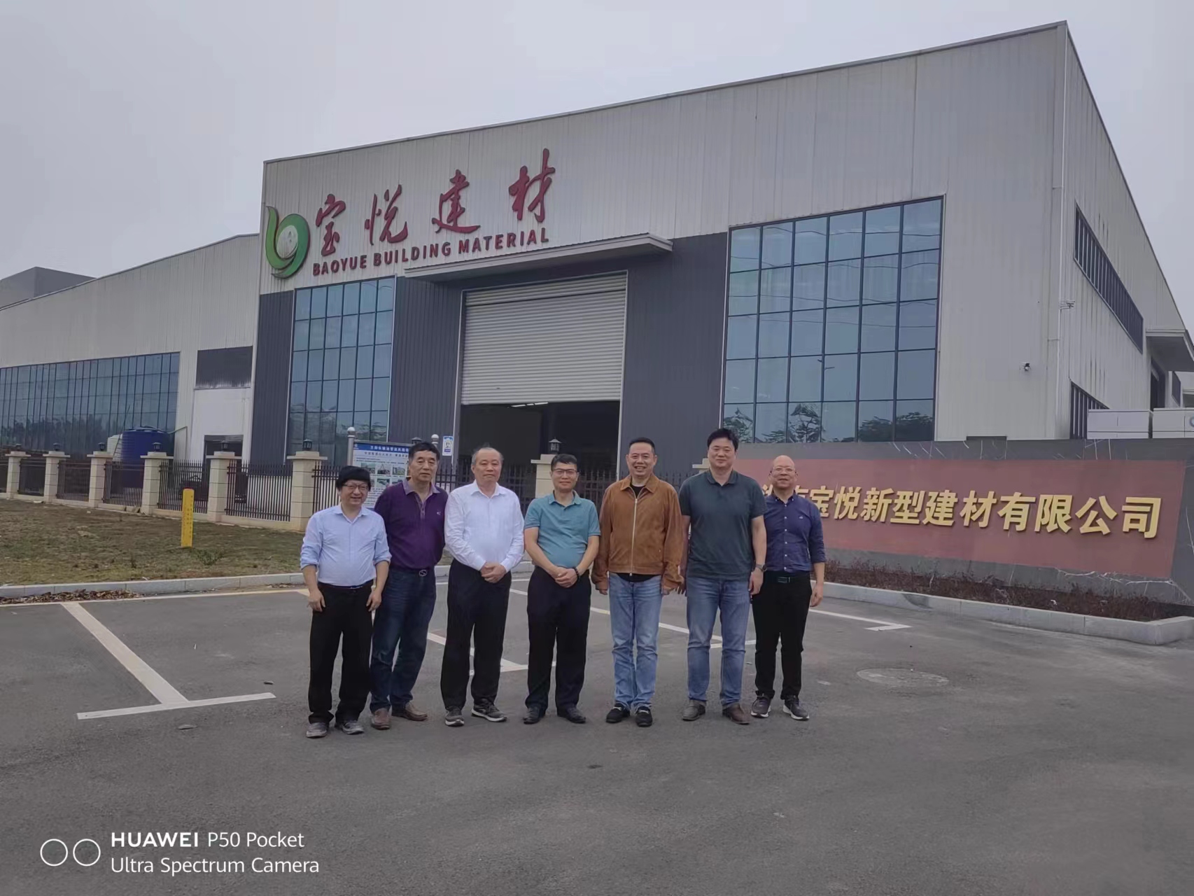 热烈欢迎全国加气协会会长沈晓鹤先生一行 莅临湖南宝悦指导工作