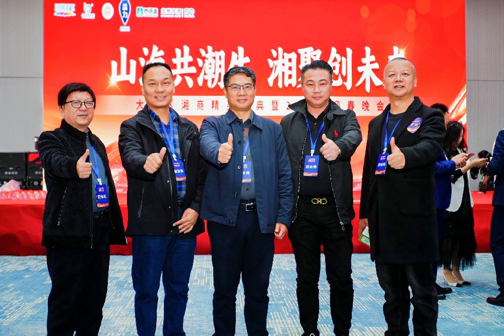 山海共潮 湘聚鹏城   ----宝悦美墅之大湾区湘商精英盛典暨校友回湘大会之行